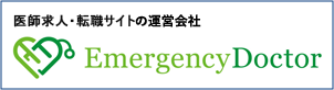 株式会社EmergencyDoctor